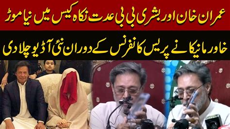 News Turn In Imran Khan Bushra Bibi Nikah Case Khawar Maneka Played