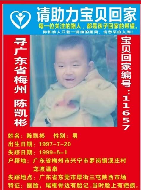 24年前，1岁多的儿子失踪，小叔子自责不肯回家，10年后莫名失踪 哔哩哔哩