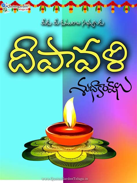 Happy Diwali Telugu Greetings Deepavali Telugu Wishes Images Free