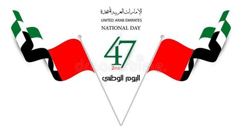 Flag Day United Arab Emirates Arabic Calligraphy Translation Uae