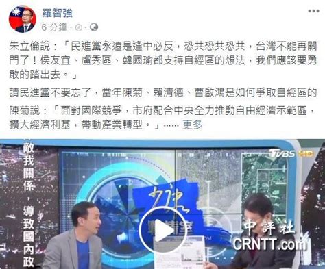 绿反对设自经区 罗智强：当年陈菊等曾争取