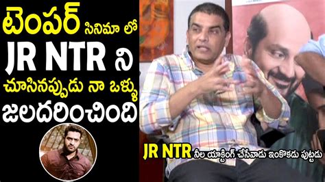 Dil Raju Goosebumps Words About Jr Ntr Nootokka Jillala Andagadu