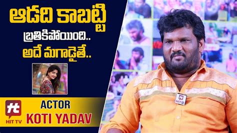 Actor Koti Yadav Interview Hit Tv