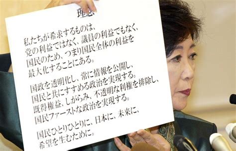 小池知事が｢公明党のご機嫌取り｣に走る事情 首班指名は｢山口那津男さんがいい｣ 国内政治 東洋経済オンライン