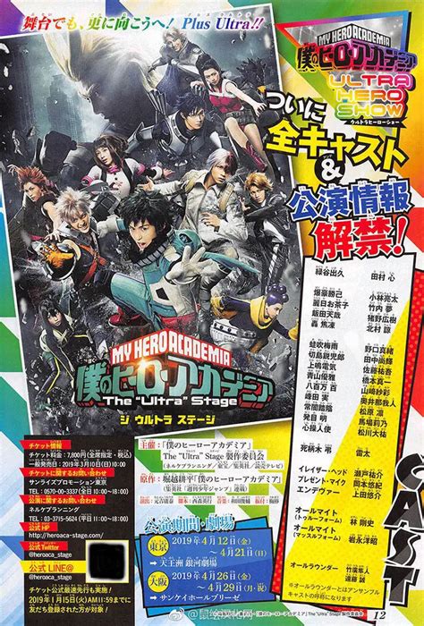 My Hero Academia 4: Season 4 release date announced for October 2019