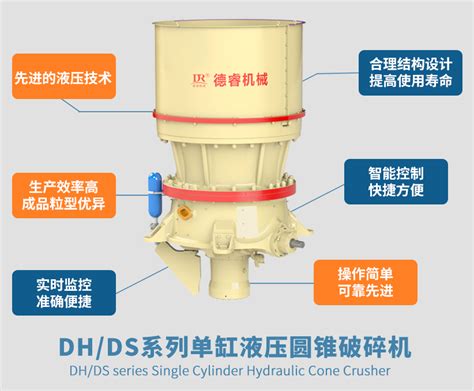 单缸液压圆锥破碎机的结构以及液压和润滑系统介绍