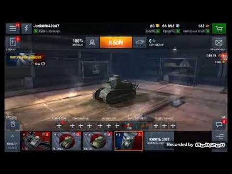 Обзор по Францыя 2игры Word of Tanks YouTube