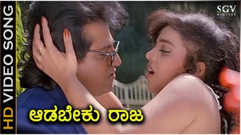 Aadabeku Raja Annavra Makkalu Hd Video Song Shivarajkumar