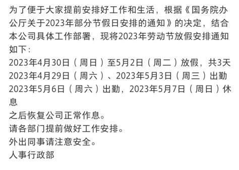 拼多多被曝临时确定五一放假三天，员工集体退票