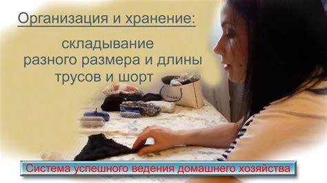 складывание шорт и трусов - YouTube