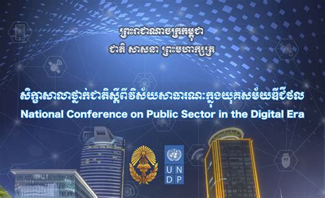 Sparking Innovation In The Public Sector United Nations Development