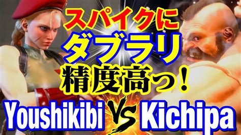 Vs Youshikibi Cammy Vs Kichipa