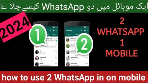 How To Use Two Whatsapp In One Mobile Ek Mobile Me Whatsapp