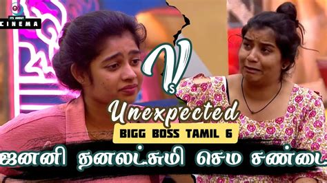 Unexpected Twist Janany Vs Dhanalakshmi Sema சண்ட உச்சக்கட்ட கோபத்தில் தனலட்சுமி என்ன