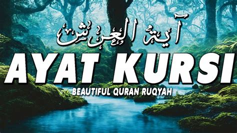 Ayatul Kursi Times Beautiful Recitation