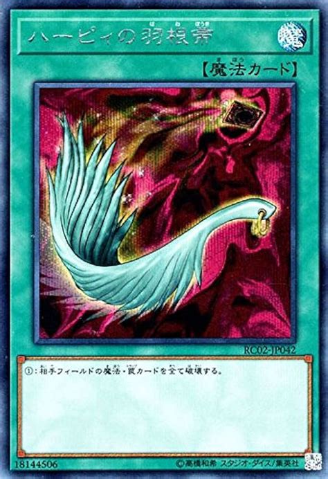 遊戯王カード ハーピィの羽根帚シークレットレア Quarter Century Chronicle Side：pride（qccp