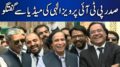 President Pti Chaudhry Pervaiz Elahi Press Conference Lahore News Hd