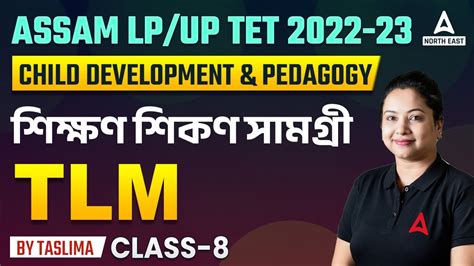 Assam Lp Up Tet Cdp Teaching Learning Materials Tlm