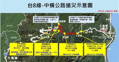 民報 Taiwan People News 《0403大地震》台8線天祥以西路段搶通 視天候撤離留置台8線天祥地區民眾