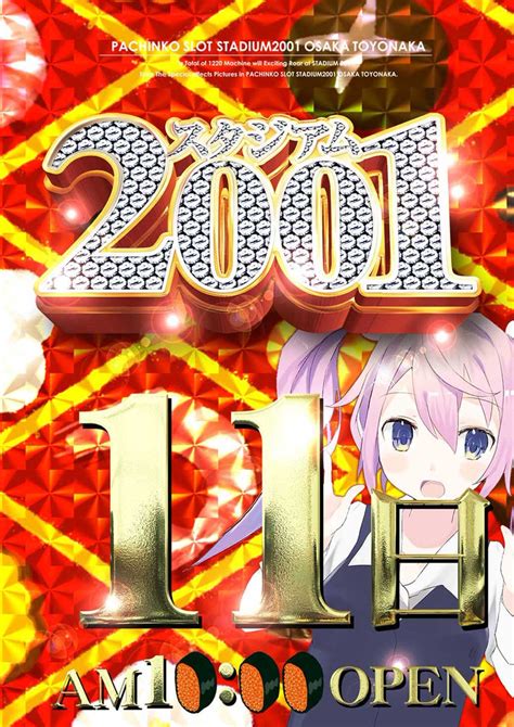 スタジアム2001豊中店 On Twitter 🌟スタジアムグループ🌟 🌈最重要旗艦店🌈 🦁明日6月11日土🦁 👑スタジアム2001