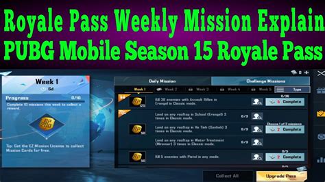 PUBG Mobile Royale Pass Weekly Misson Explain PUBG Mobile Season 15