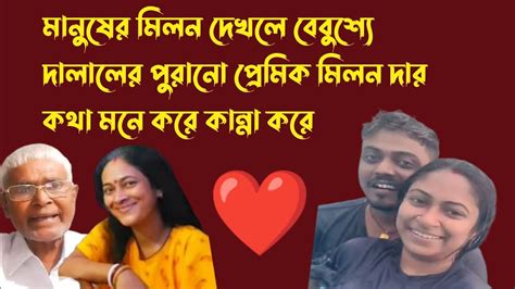 নিজের ভালো হয়নি তাই অন্যের ভালো সহ্য করতে পারে না 😡 পুরানো কাসুন্দি