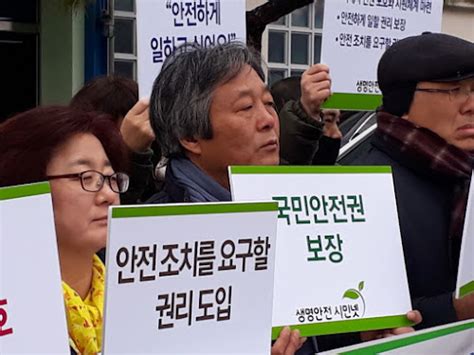 안전하게 살 권리보장을 위한 헌법 개정 촉구 기자회견 및 개헌안 제출 함께하는 시민행동