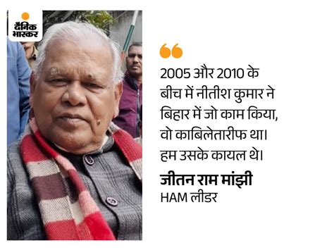 Jitan Ram Manjhi Interview Update Bihar Mahagathbandhan Cm Offer