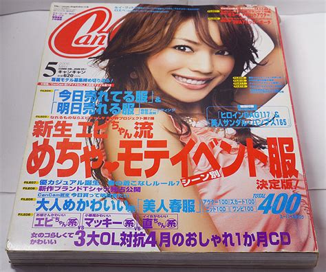 Yahooオークション Cancam キャンキャン 2006年5月号 蛯原友里 山田