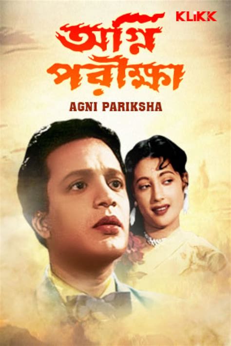 Agni Parikshya (1954)