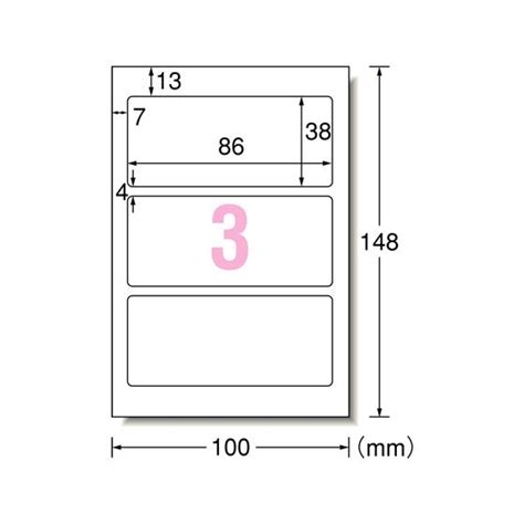 エーワン 手書きもプリントもできるラベル3面 角型 12枚 26015 K01677 Bungu便 通販 Yahooショッピング