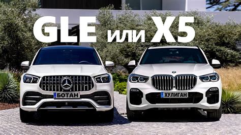 Bmw X5 Vs Mercedes Gle 2023