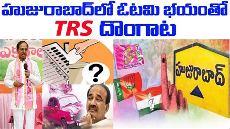 CM KCR Special Focus On Huzurabad By Election KCR Vs Etela Rajender