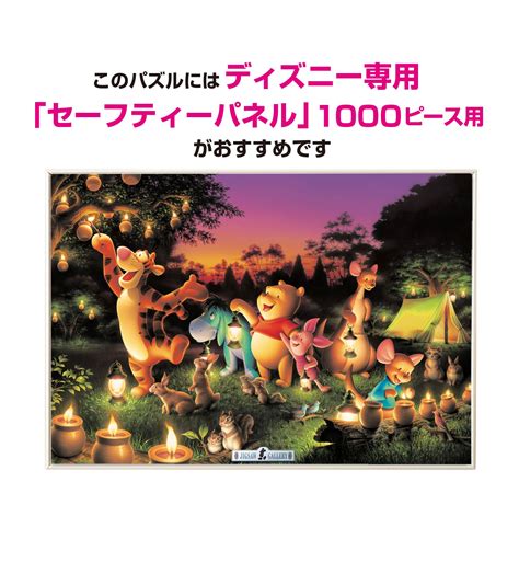 Tenyo Japan Jigsaw Puzzle D 1000 270 Disney Winnie The Pooh 1000