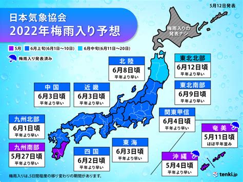 梅雨入り予想は「平年より早い」 事前に大雨の備えを 色別に危険のレベルを示す防災情報の見方季節・暮らしの話題 2022年05月17日