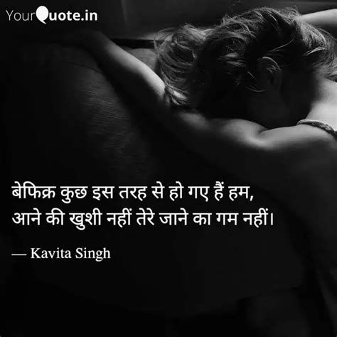 Quotes Writings By Kavita Singh