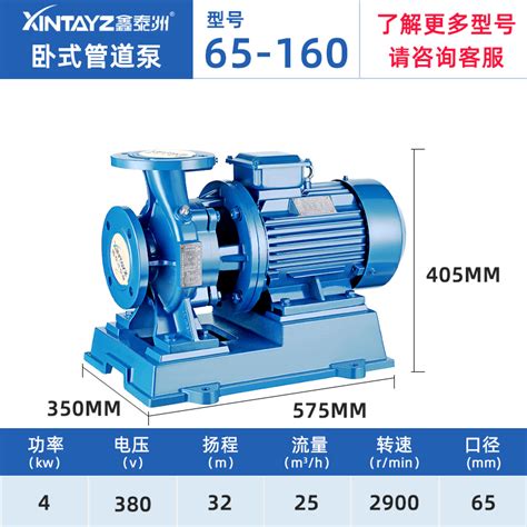 鑫泰洲IRG立式离心泵ISW卧式增压水泵热水循环锅炉冷却管道泵工业 Taobao