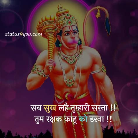 Best Jai Hanuman Ji Status 2023 हनुमान जी स्टेटस इन हिंदी व्हाट्सएप्प