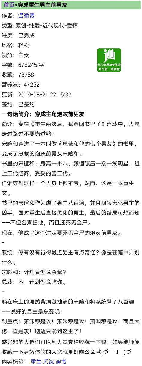 纯爱推文 重生 系统 穿书 现代 豪门世家 《穿成重生男主前男友》已完结 哔哩哔哩