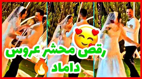 عروس داشت با رقصش دلبری میکرد که یهو داماد😱🔥 Youtube