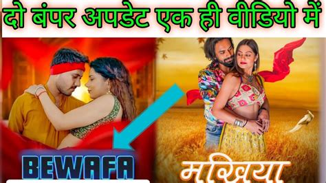 Two Bumper Update In One Video Mukhiya Streaming Tonight Bewafa