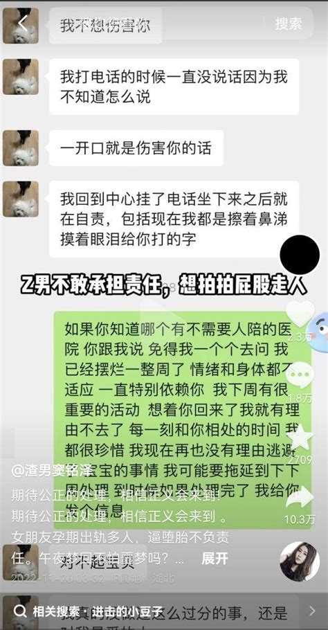 中南民族大學竇銘澤yp事件：在浮躁的社會，談戀愛不用負責嗎？ 每日頭條