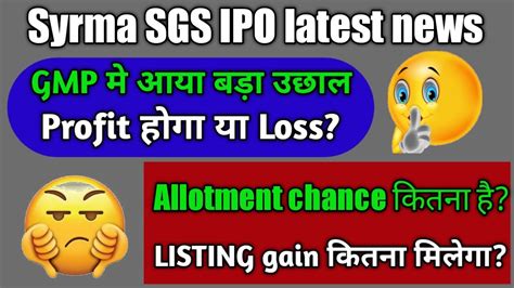 Syrma Sgs Technologies Ipo Gmp Today L Syrma Sgs Ipo Apply Or Avoid L