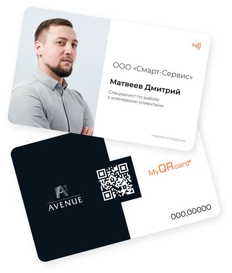 Электронные визитки для агентств недвижимости риэлторов Myqrcards