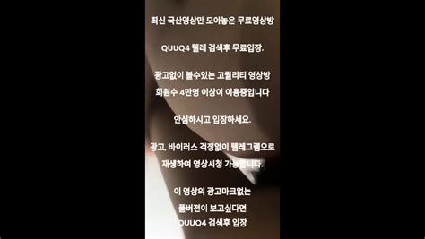 인스타 어려보이는 애들 떡방 국산야동 최신야동 한국야동 풀버전 무료입장 링크 텔레그램 Quuq4 검색 Eporner