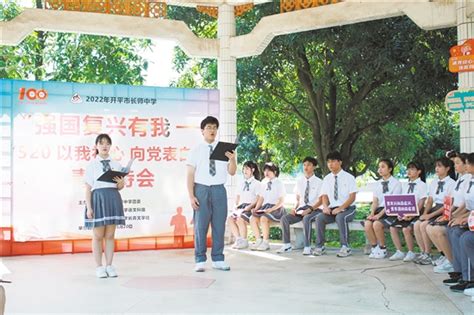 开平多措并举深化未成年人思想道德建设 “花儿”在阳光雨露下茁壮成长开平资讯江门市人民政府门户网站