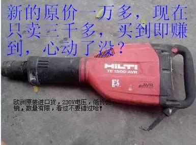 Kullan Lan Hi Bir F R A A R Eki Hilti TE 1500 AVR 230 V