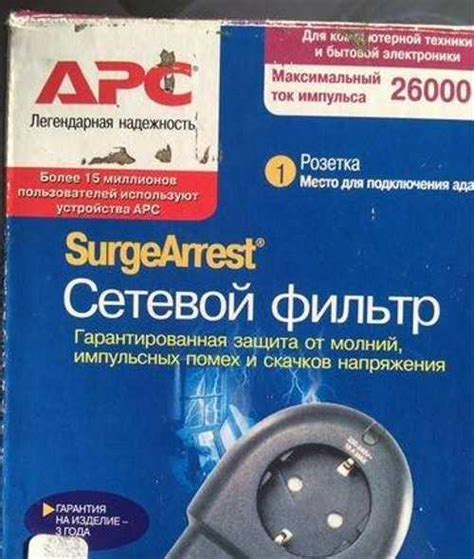 Сетевой фильтр от скачков напряжения, молний | Festima.Ru - Мониторинг ...