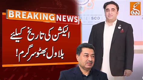 Bilawal Bhutto Zardari Announces Legal Battle Against Ecp Breaking