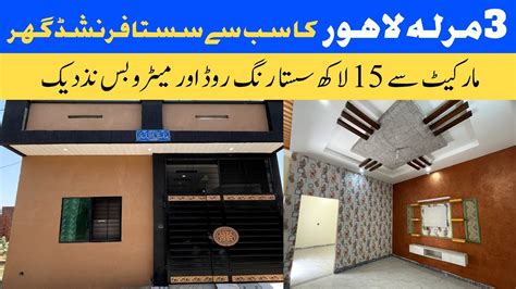 Marla Low Budget Beautiful House For Sale In Lahore